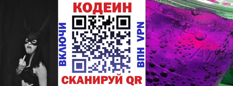 blacksprut онион  Мончегорск  Кодеиновый сироп Lean Purple Drank 