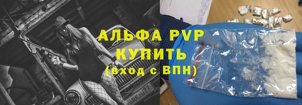 стафф Балахна