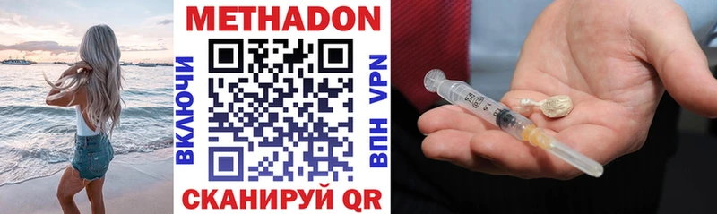 МЕТАДОН methadone  Мончегорск 